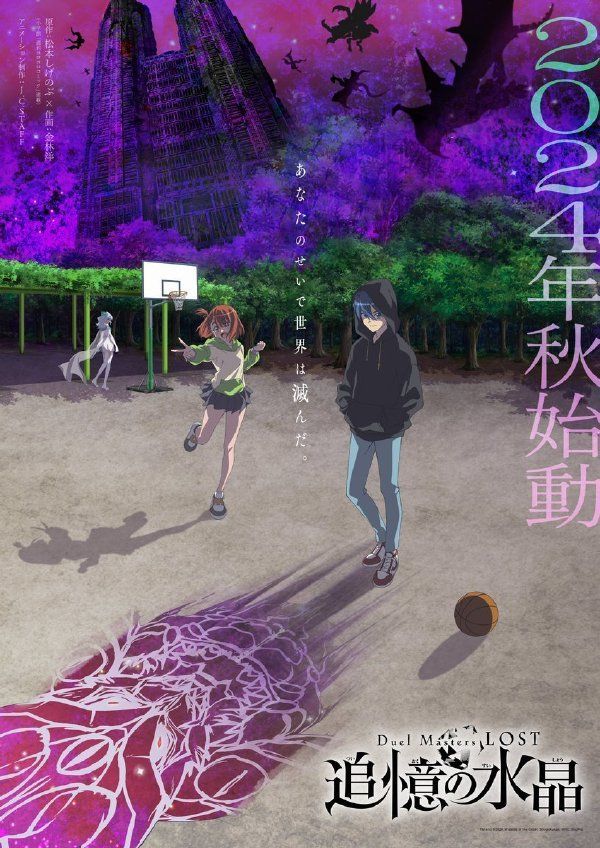 决斗大师 LOST ～追忆的水晶～封面图