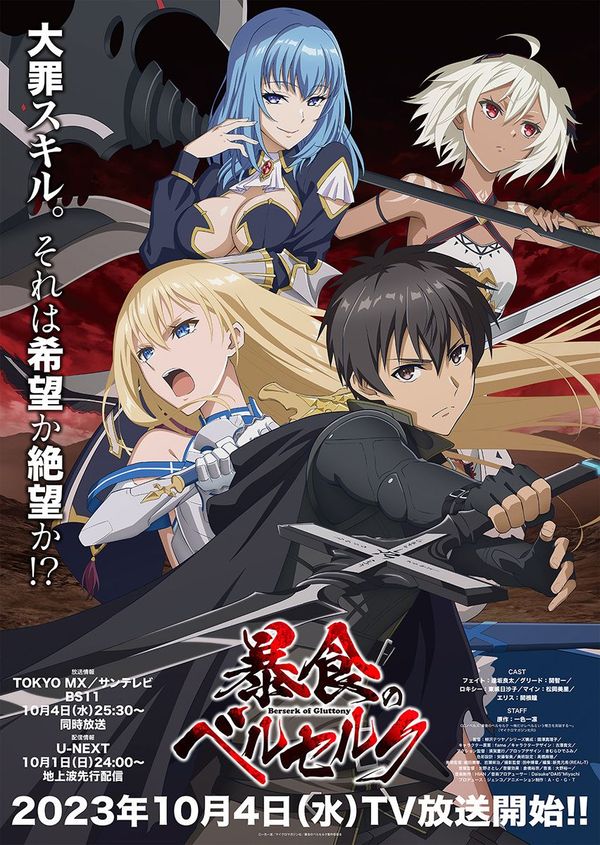 暴食狂战士封面图