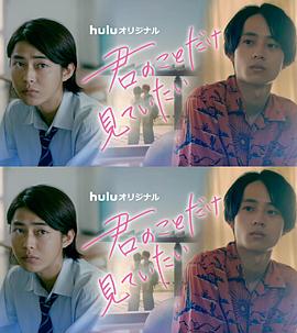 入目无人四下皆你封面图