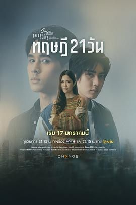 星期五俱乐部17情爱理念之21天理念封面图