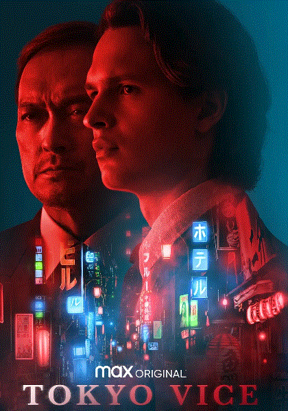 东京罪恶封面图