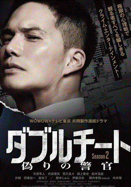 双面骗子虚假警察2封面图