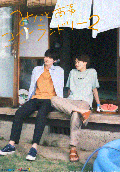 恋恋洗衣店第二季封面图