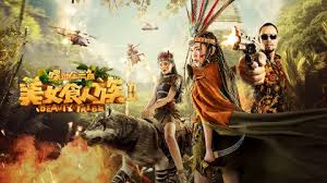 美女食人族2喋血金三角封面图