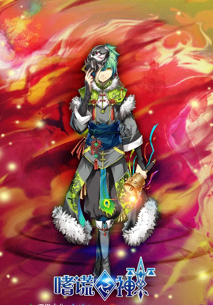 嗜谎之神封面图