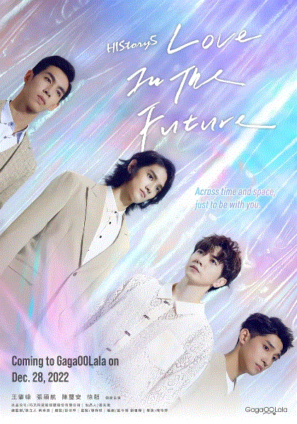 HIStory5遇见未来的你封面图