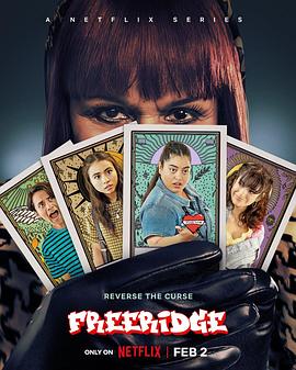 我的街区：弗里瑞吉第一季封面图
