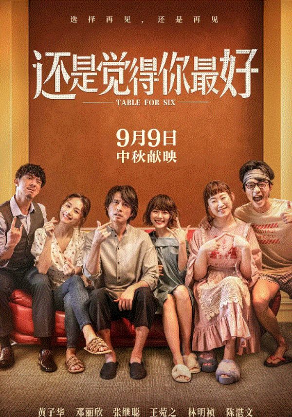 还是觉得你最好(粤语)封面图