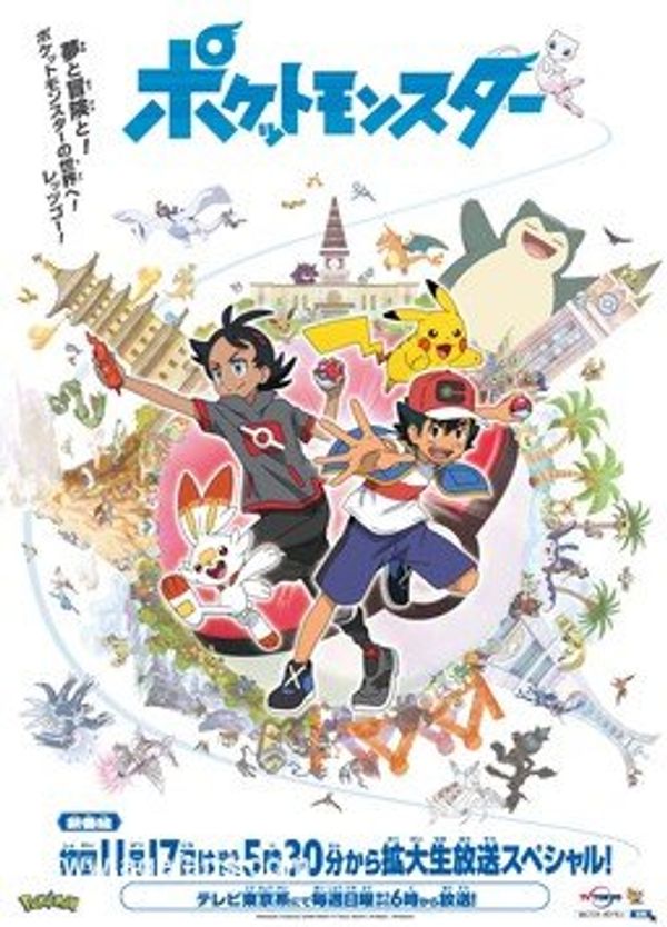 精灵宝可梦2019封面图