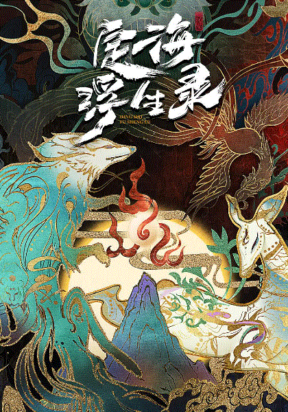 定海浮生录封面图