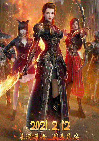 烈阳天道2封面图