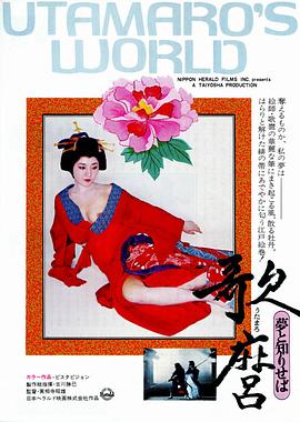 歌磨[电影解说]封面图