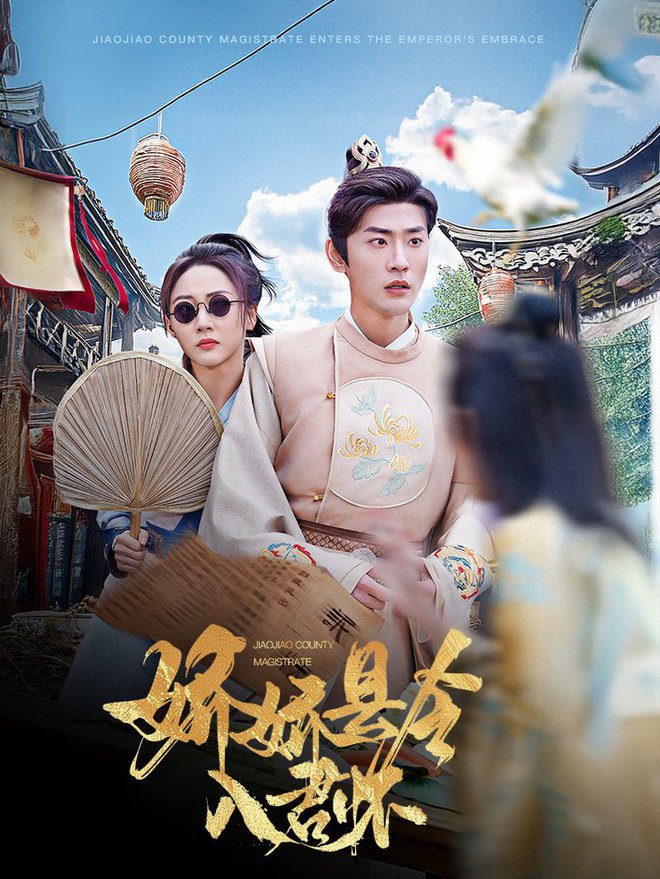 娇娇县令入君怀封面图