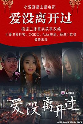 爱没离开过封面图