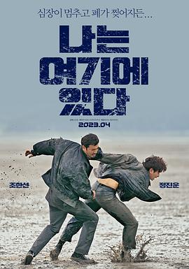 我在这里2023封面图