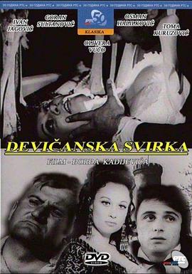 处女音乐[电影解说]封面图