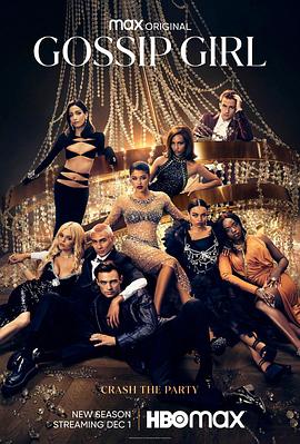 绯闻女孩续篇剧第二季封面图