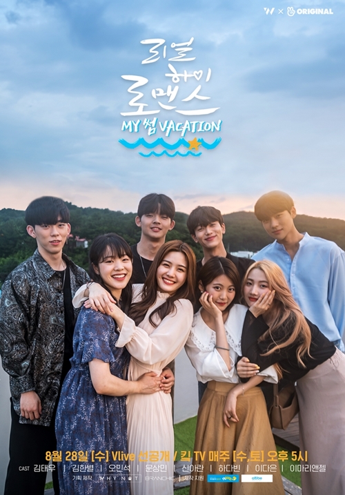 真实高中罗曼史第二季封面图