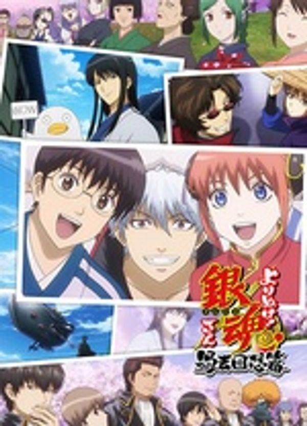 银魂 精选集封面图