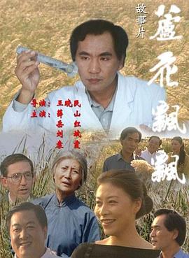 芦花飘飘封面图