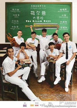 荷尔蒙大冒险封面图