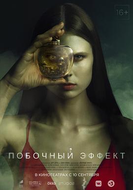 副作用封面图