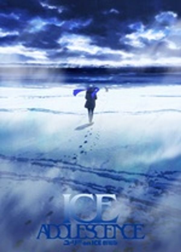 冰上的尤里剧场版 ICE ADOLESCENCE封面图