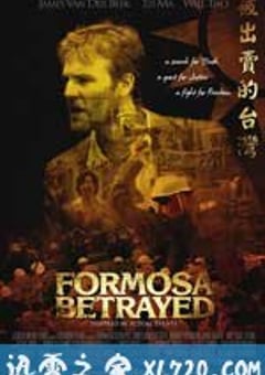 被出卖的台湾封面图
