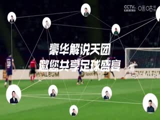 法甲联赛 巴黎圣日耳曼VS兰斯 20250126封面图