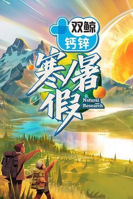 寒暑假 暑假篇封面图