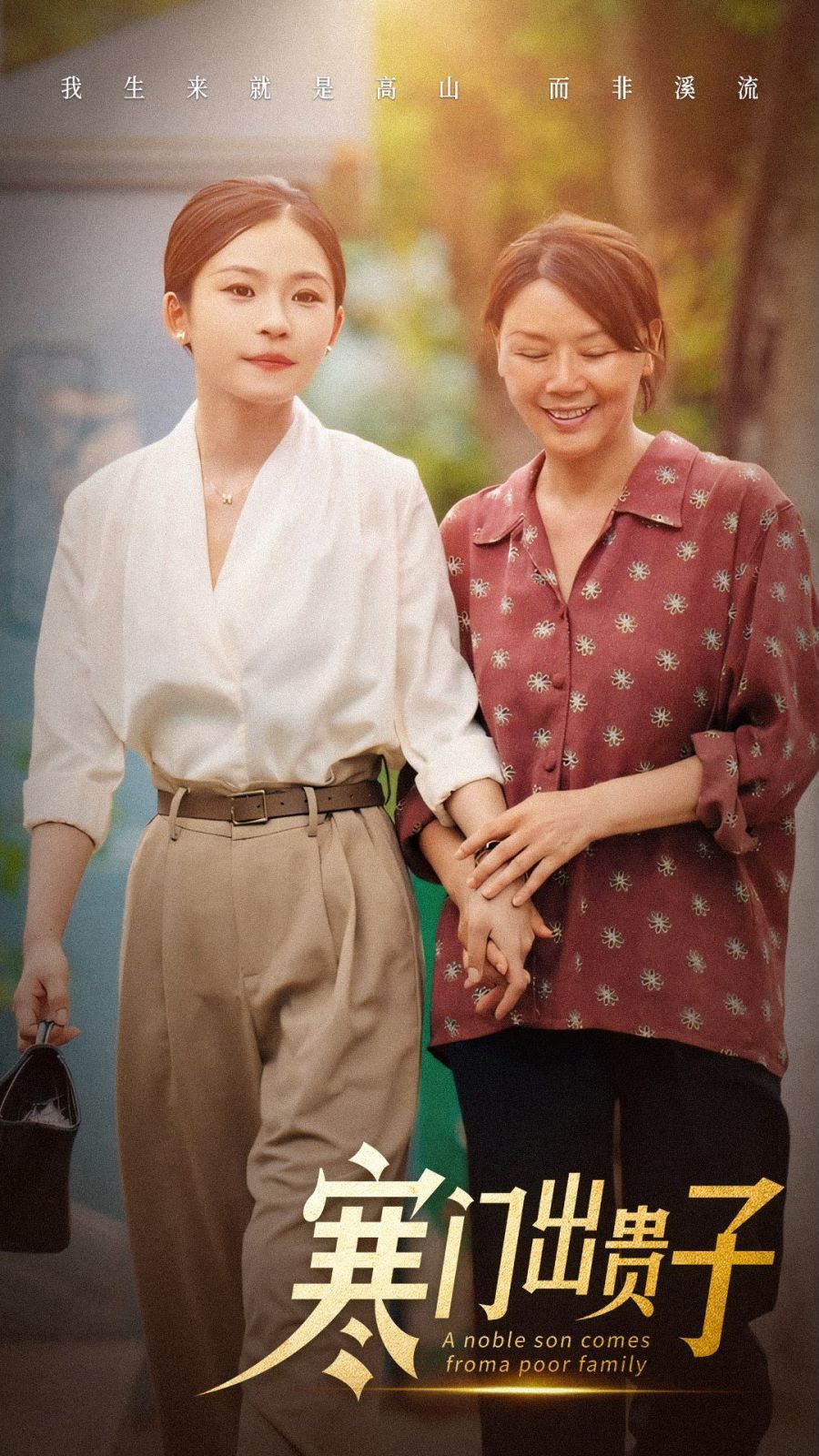 寒门出贵子封面图