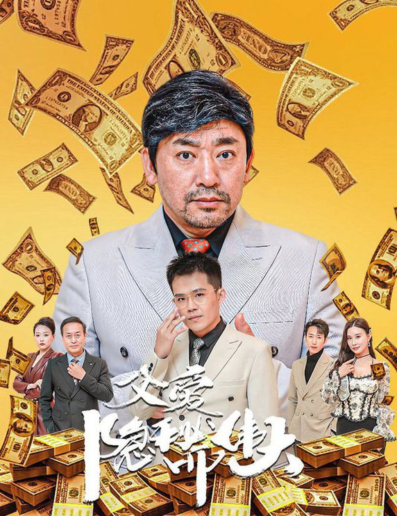 父爱隐秘而伟大 婚礼被砸我的农民父亲杀疯了封面图