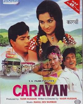 大篷车[电影解说]封面图