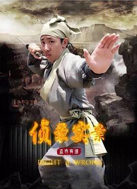 侦录实案之盗亦有道封面图