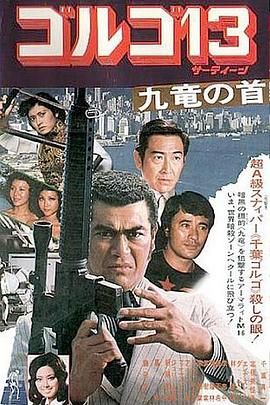 九龙之首封面图