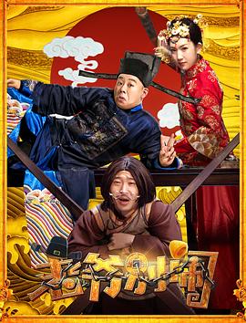 老爷别闹封面图