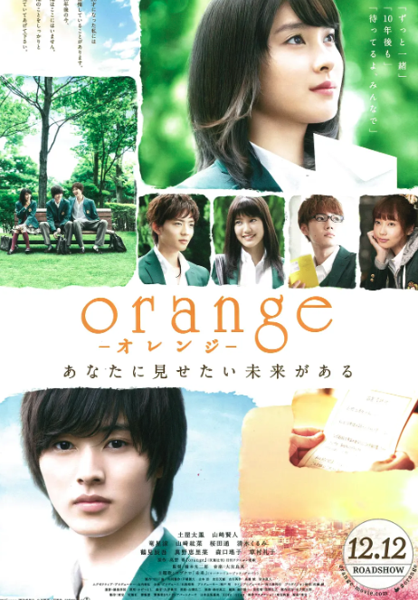 橘色奇迹封面图