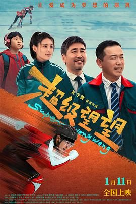 超级望望封面图