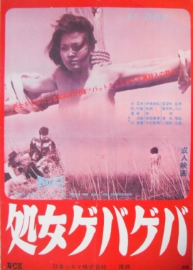 花俏处女封面图