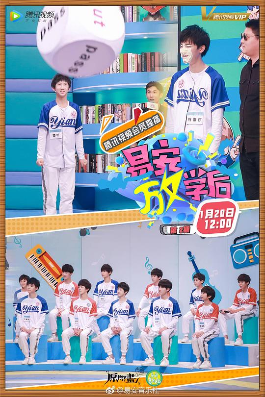 易安放学后第一季封面图