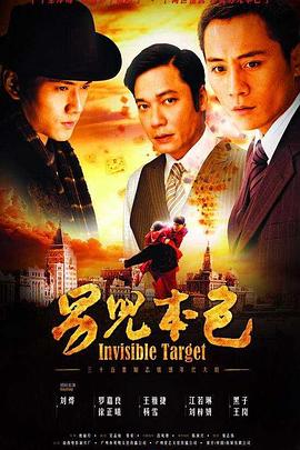 男儿本色2009封面图