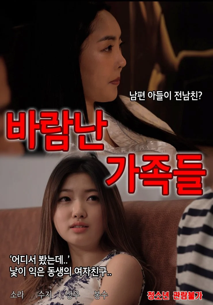 出轨家庭封面图