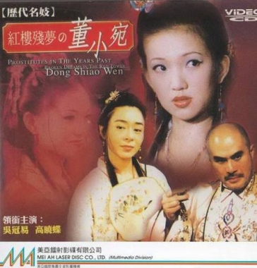 红楼残梦之董小宛封面图