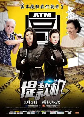 提款机封面图