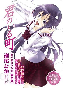 有你的小镇OAD2封面图