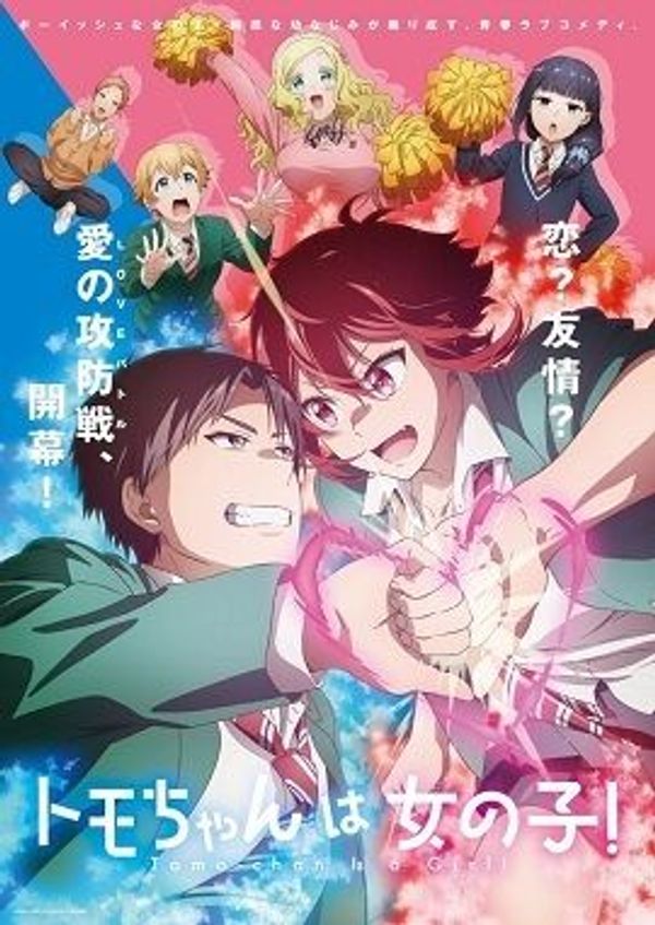 智酱是女生！封面图