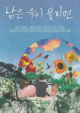 鼓声响起封面图