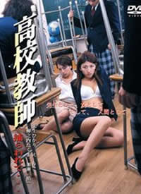 拘禁高校教师封面图