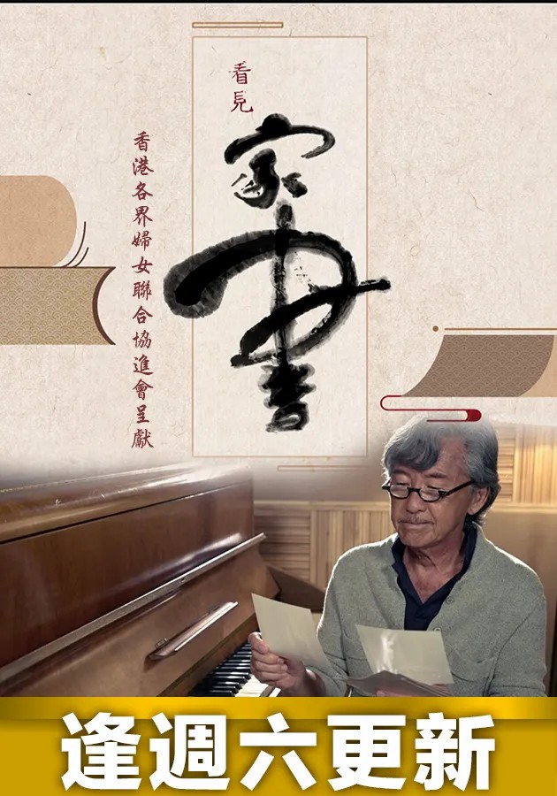 看见家书封面图