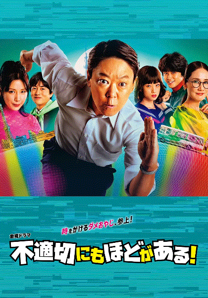 不合适也要有个限度封面图